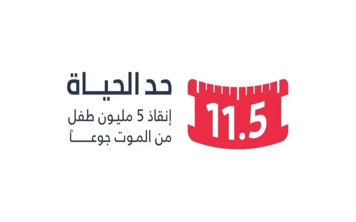 شراكة عالمية من دبي بـ1.017 مليار درهم لمكافحة جوع الأطفال