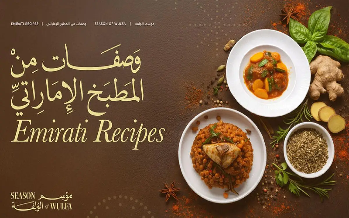 طبخات الإماراتيين وحكايات موائدهم في كتاب من دبي